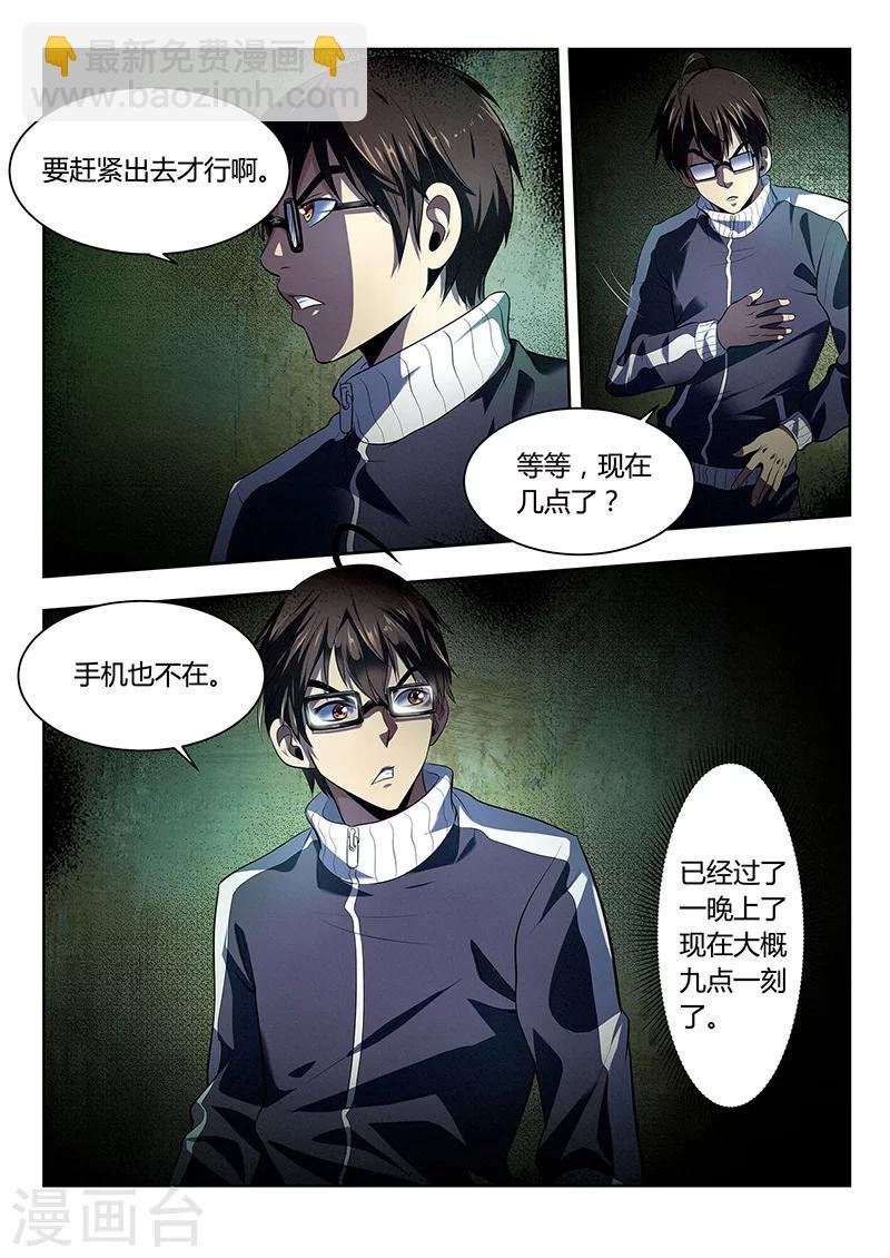 第27话 蒙在鼓里