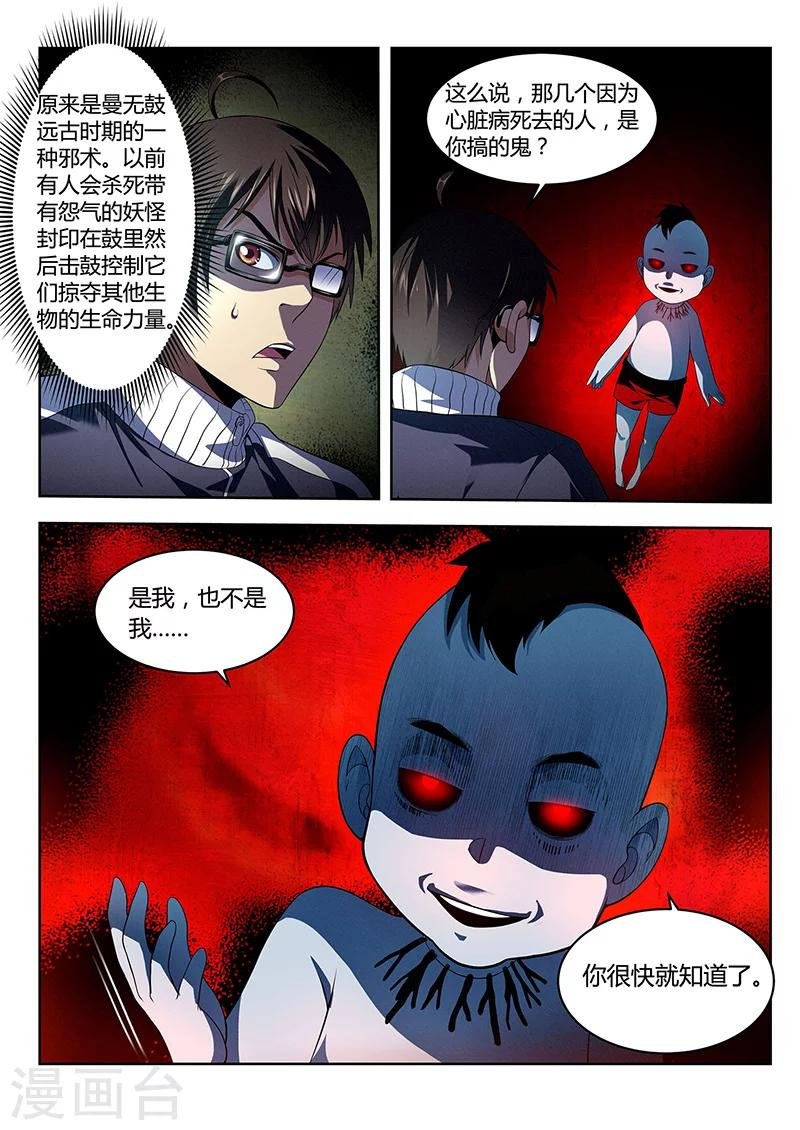 第27话 蒙在鼓里