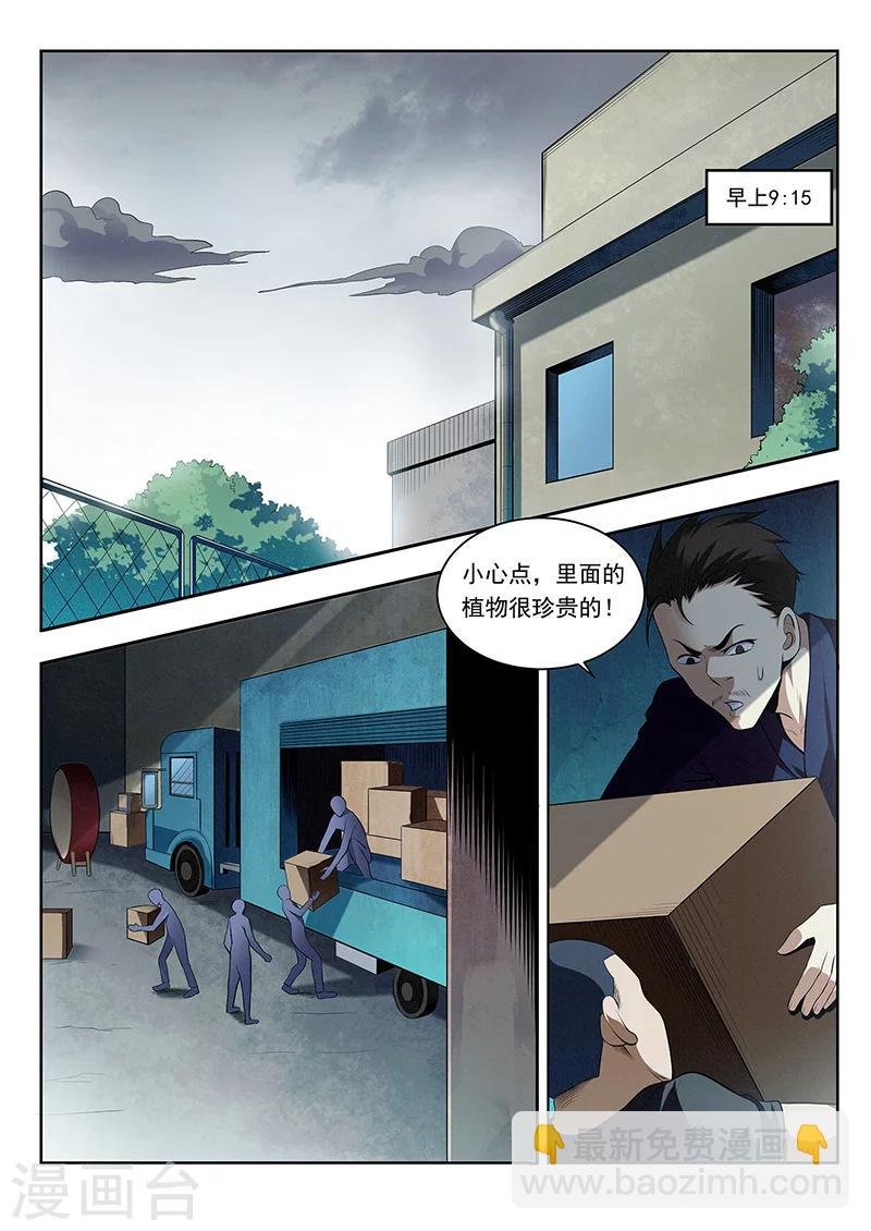第28话 水火不容