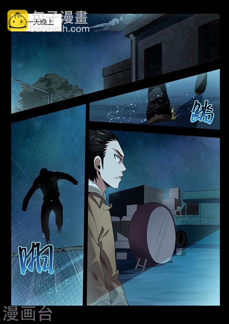 第28话 水火不容