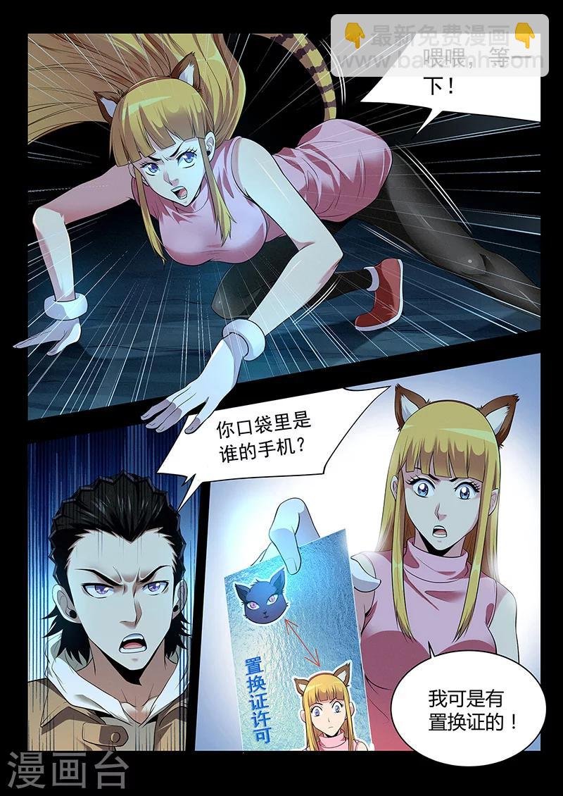 第28话 水火不容