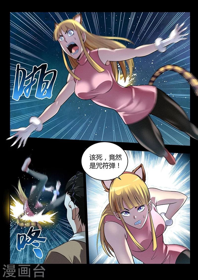 第28话 水火不容
