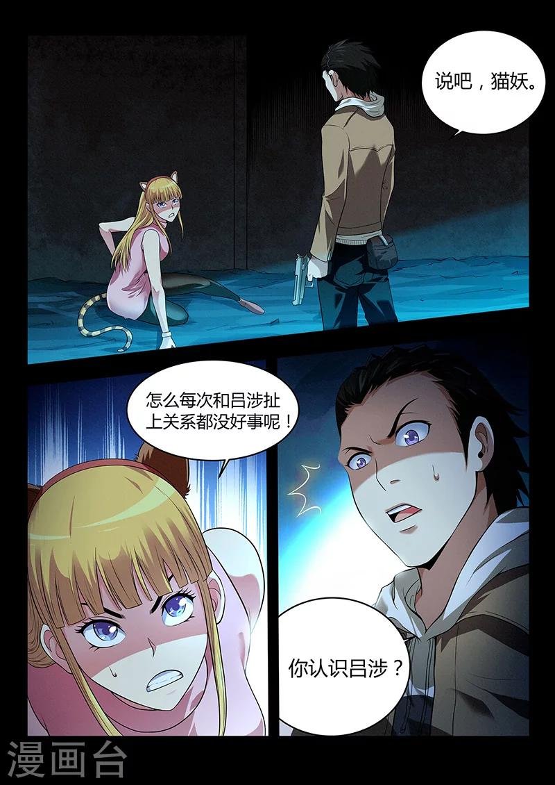 第28话 水火不容