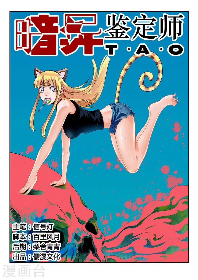 第29话 潜入调查