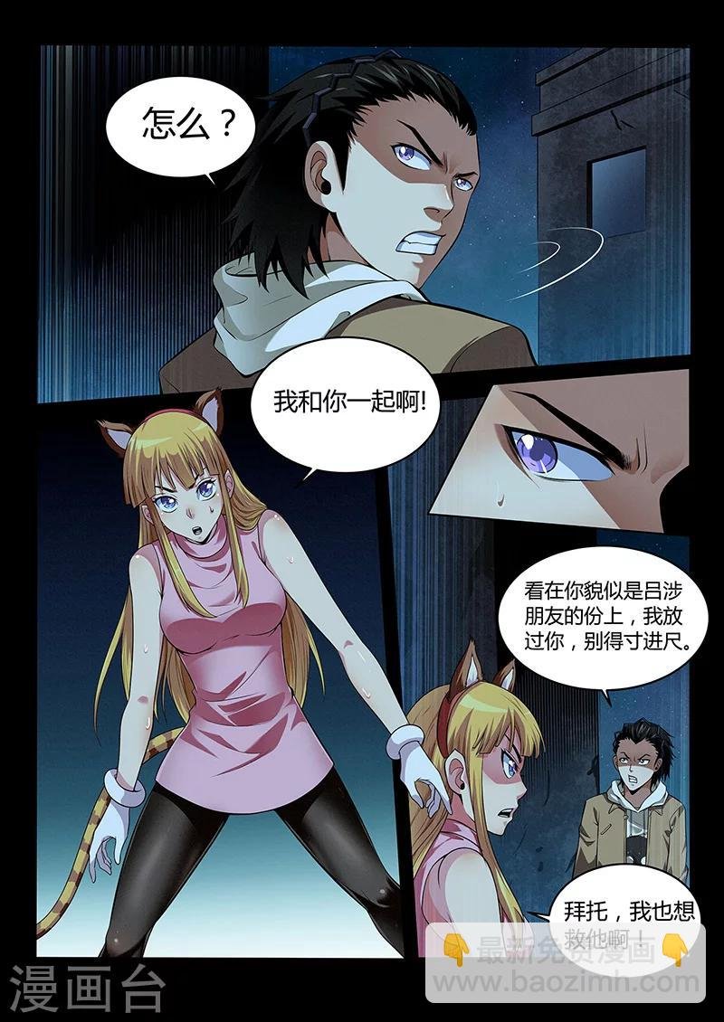 第29话 潜入调查