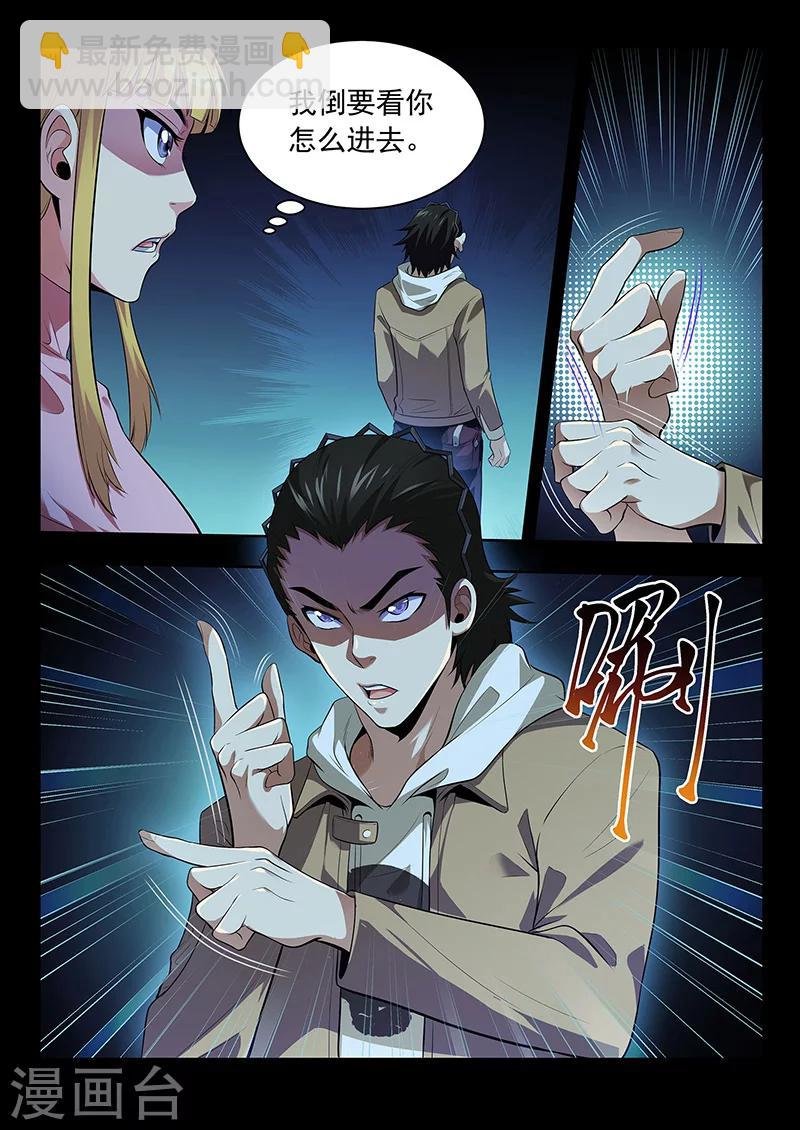 第29话 潜入调查