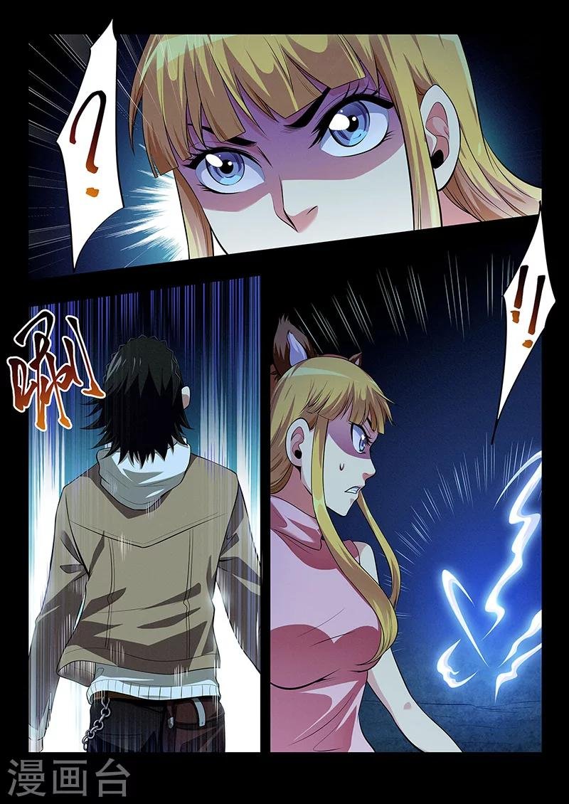 第29话 潜入调查