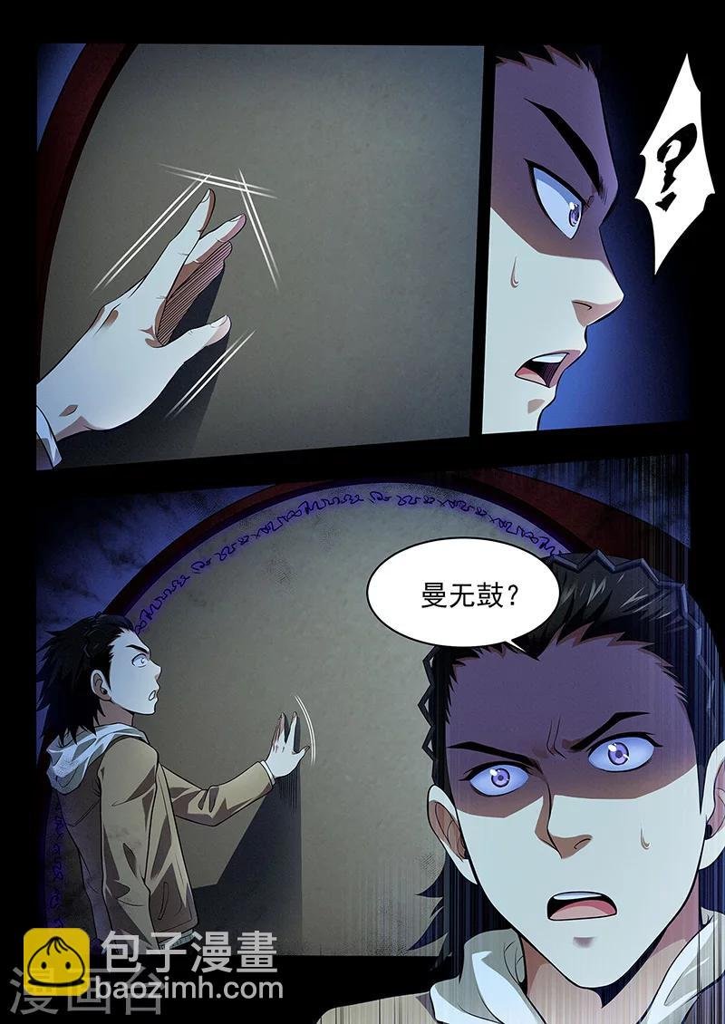 第29话 潜入调查