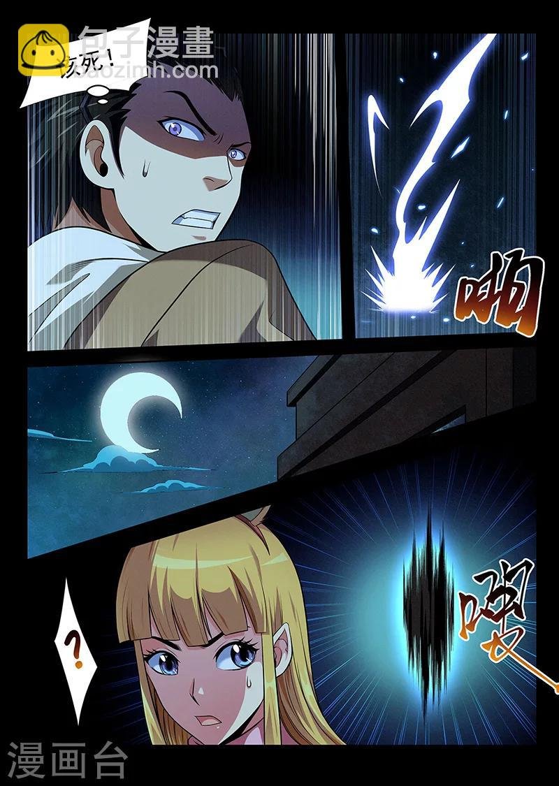 第29话 潜入调查