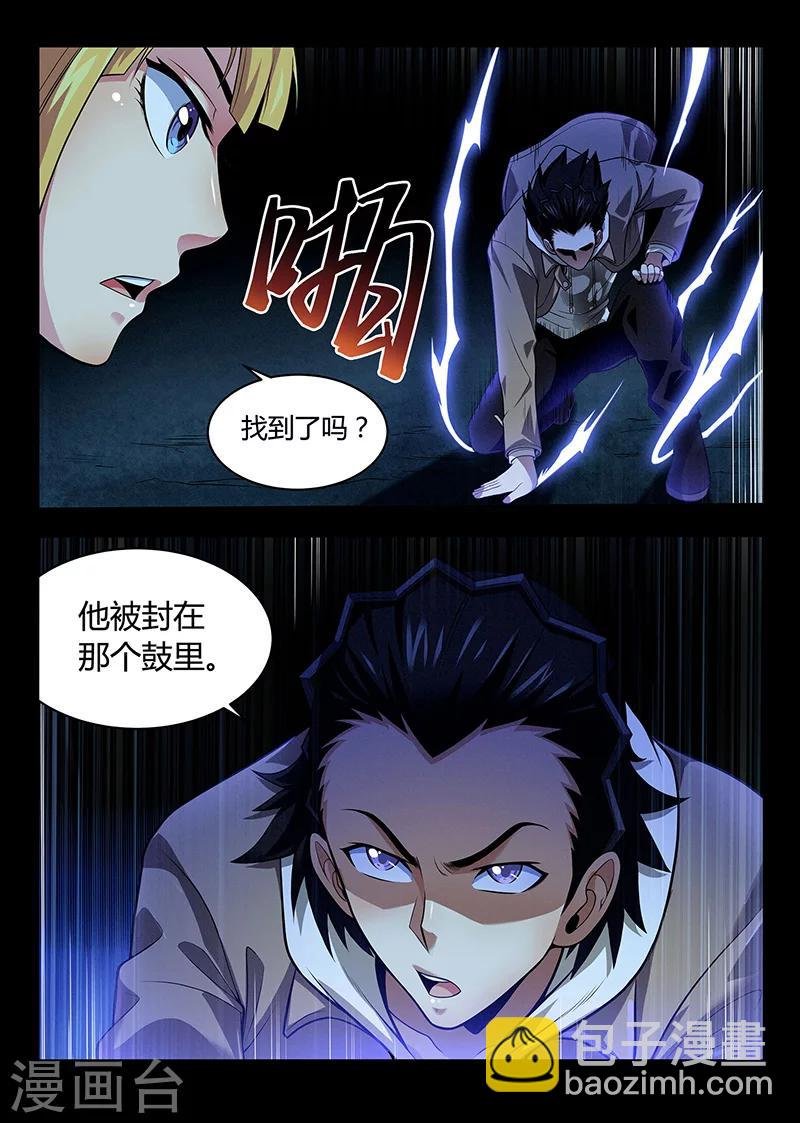 第29话 潜入调查