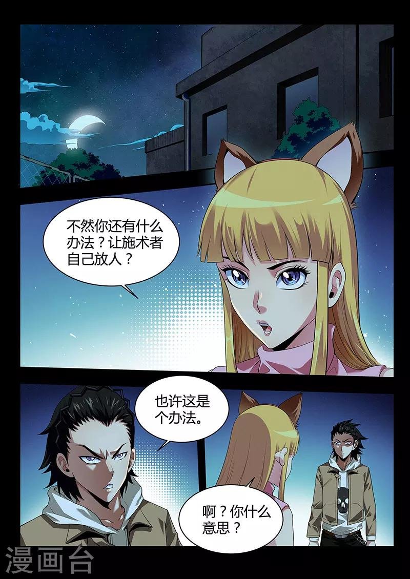 第30话 求助无门
