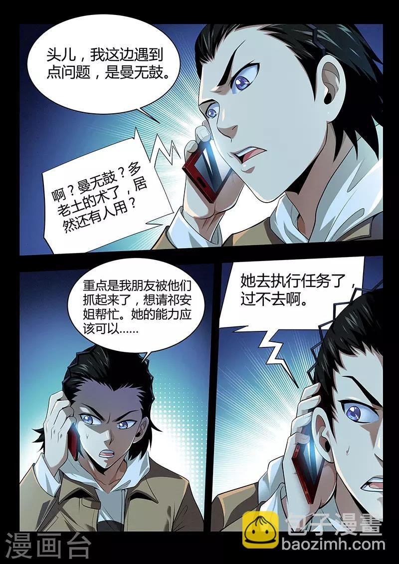 第30话 求助无门