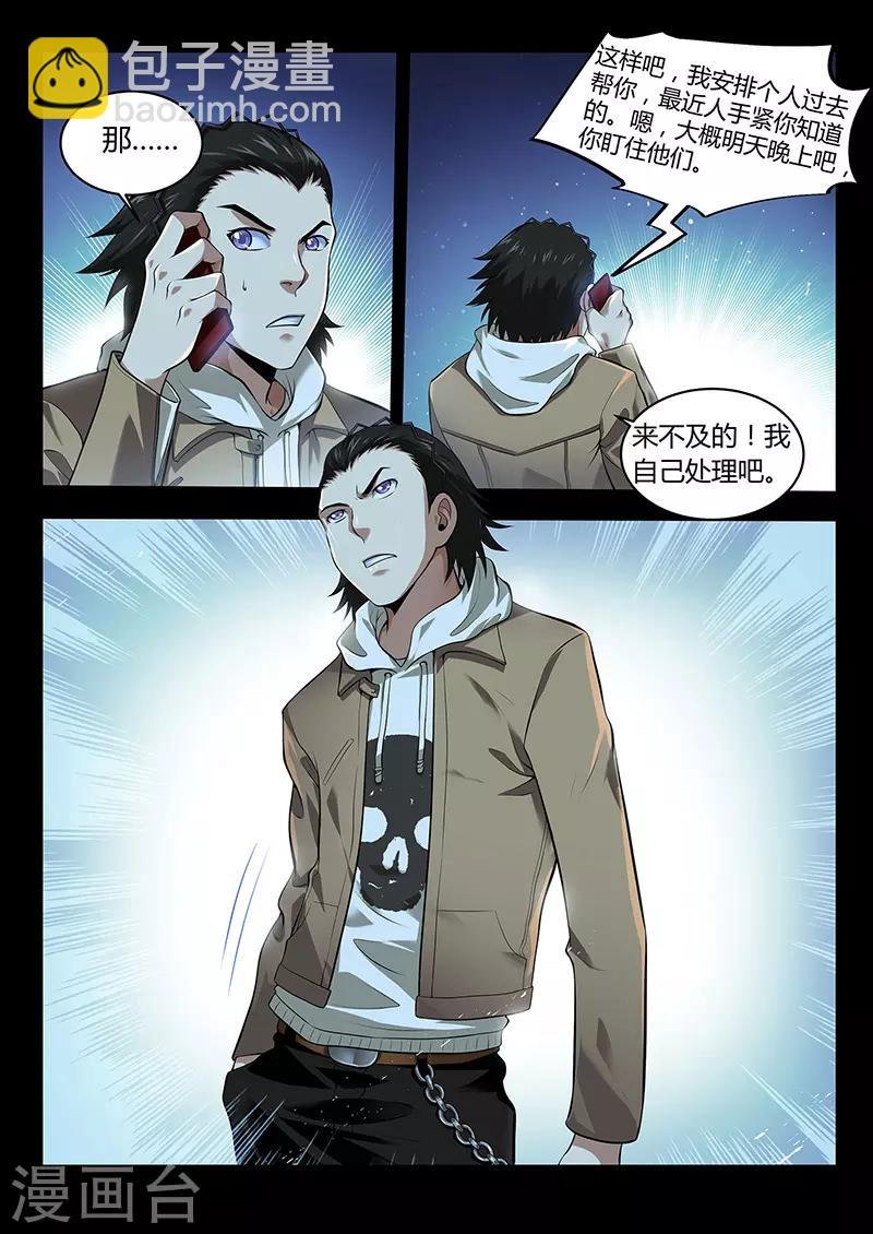 第30话 求助无门