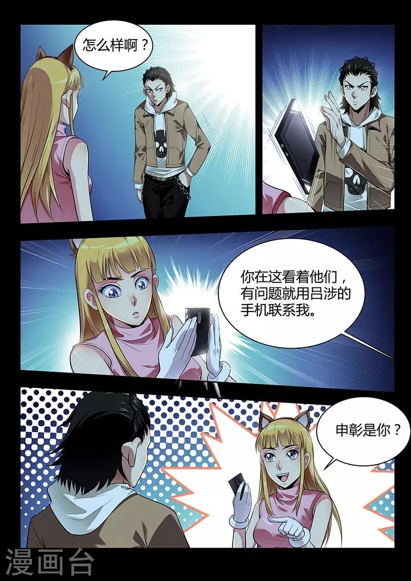 第30话 求助无门