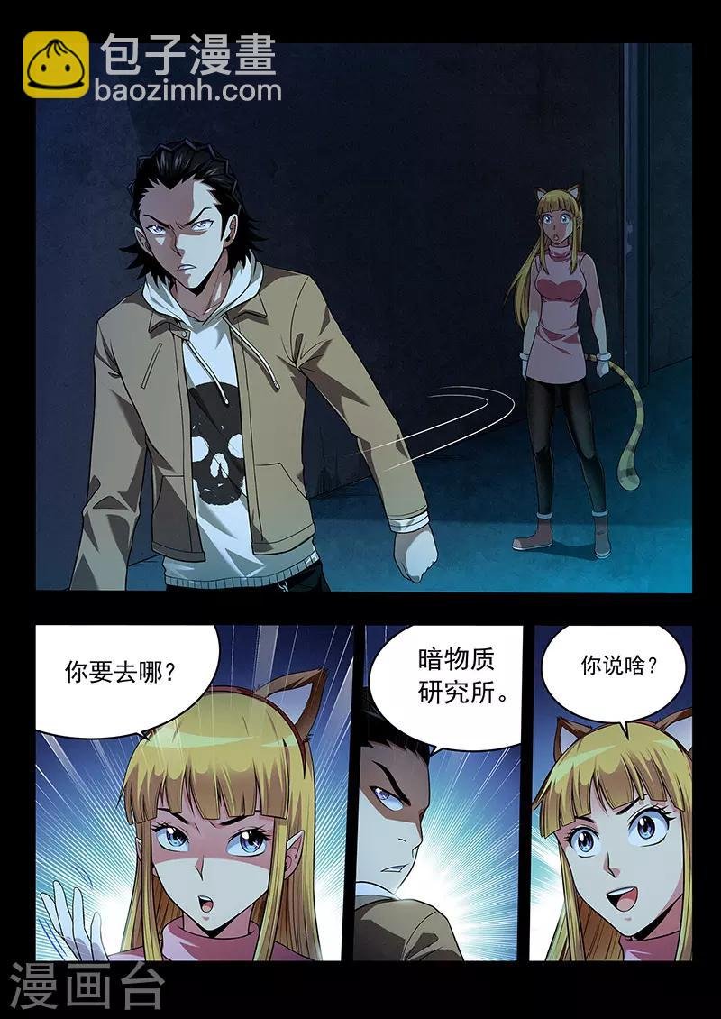 第30话 求助无门