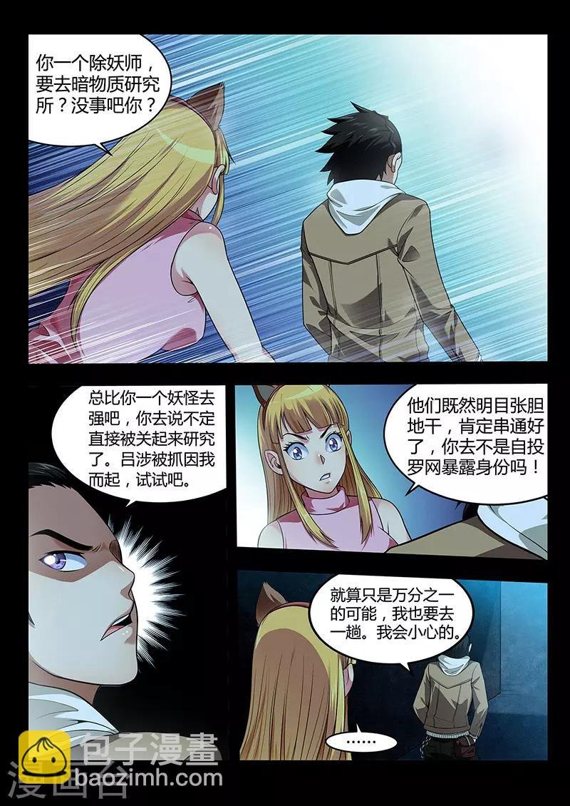 第30话 求助无门