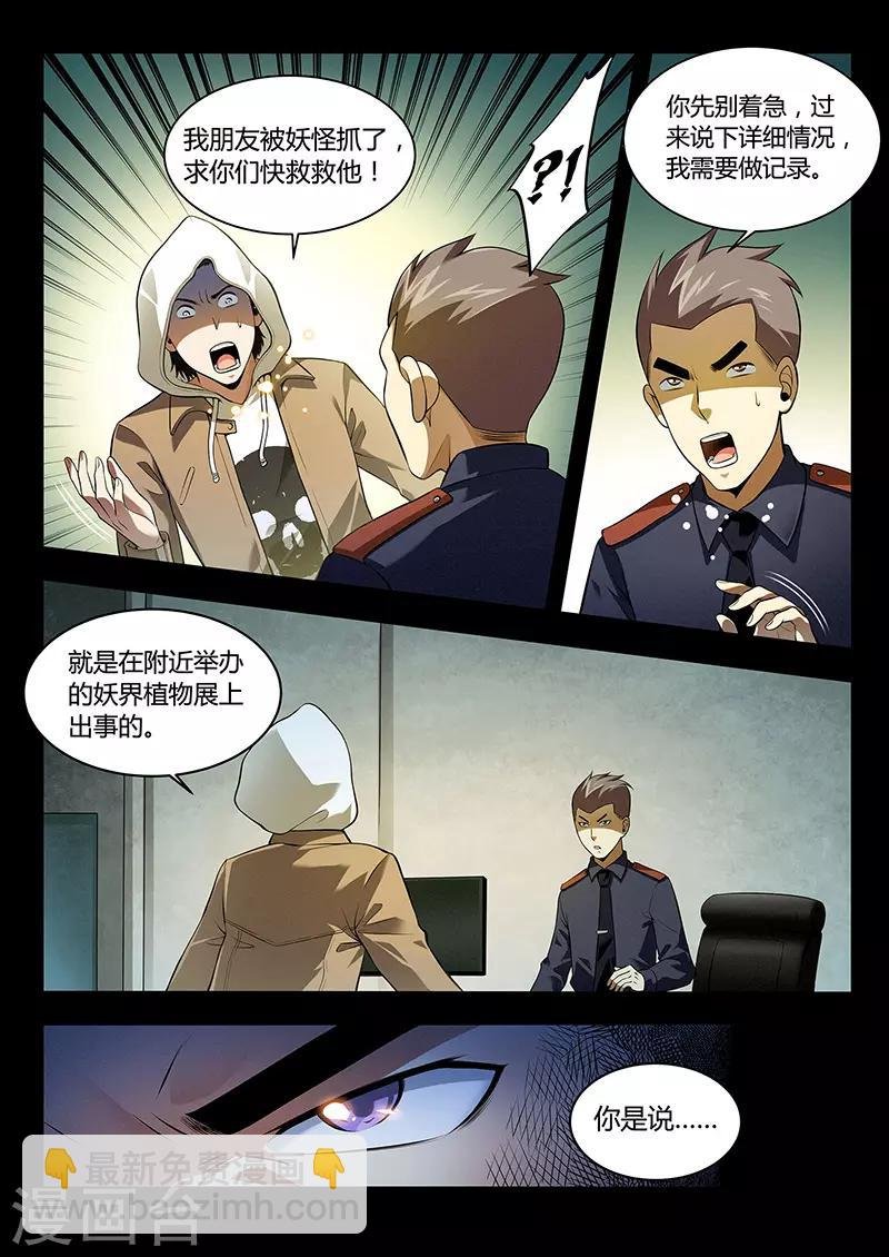 第30话 求助无门