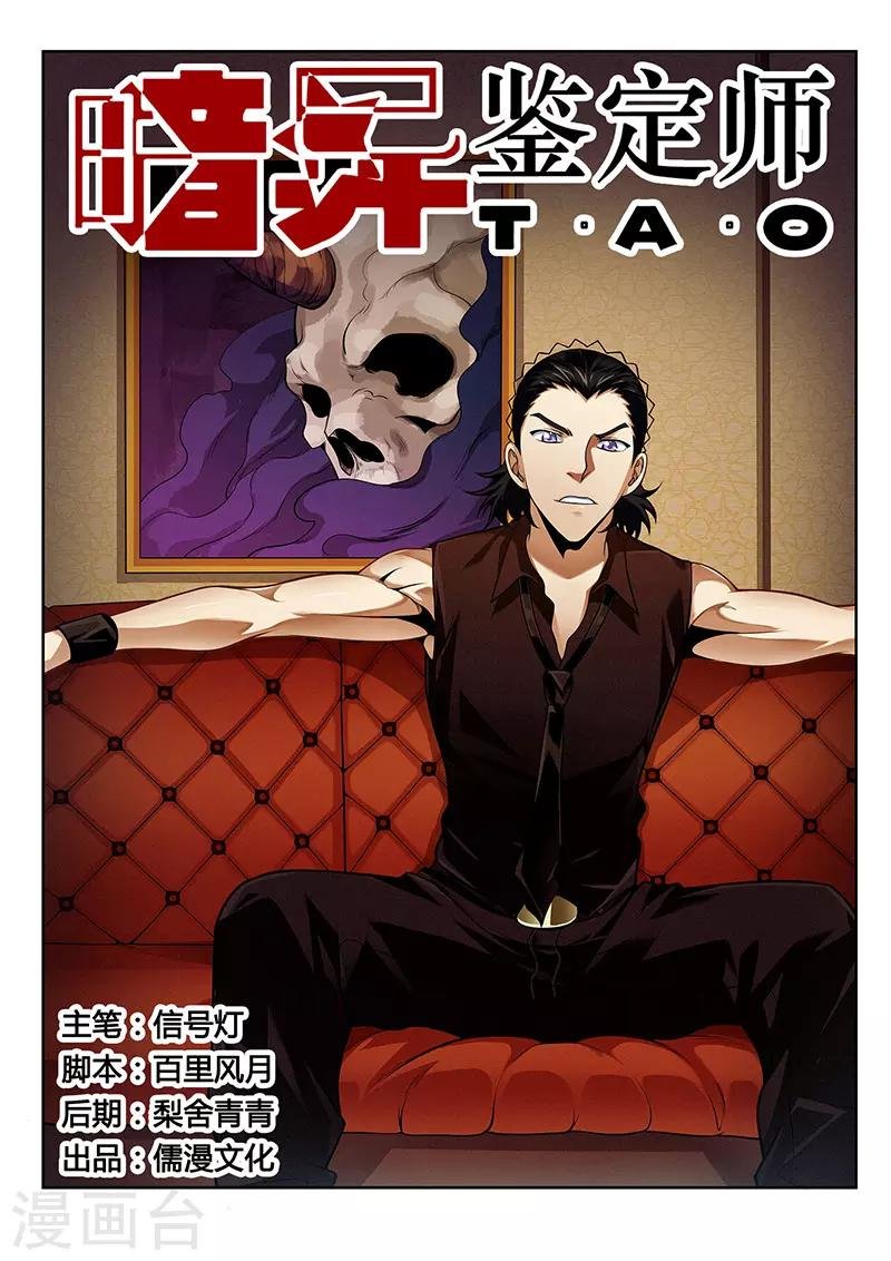 第31话 三根羽毛
