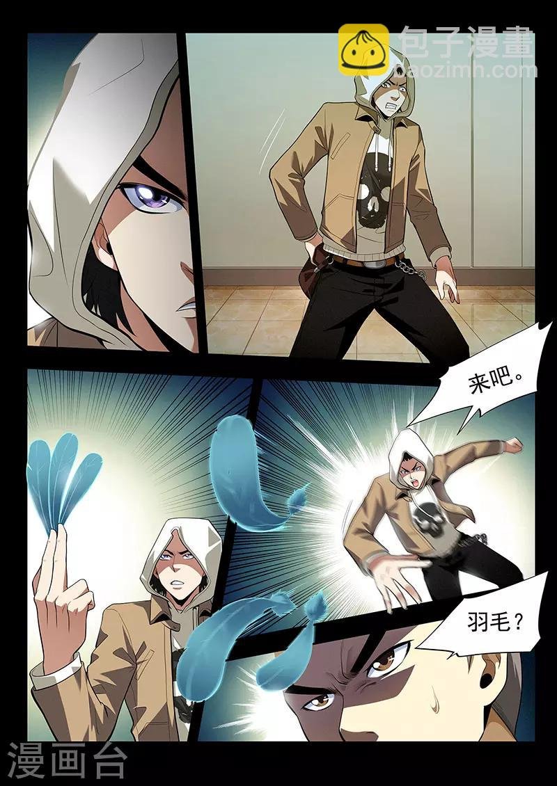 第31话 三根羽毛