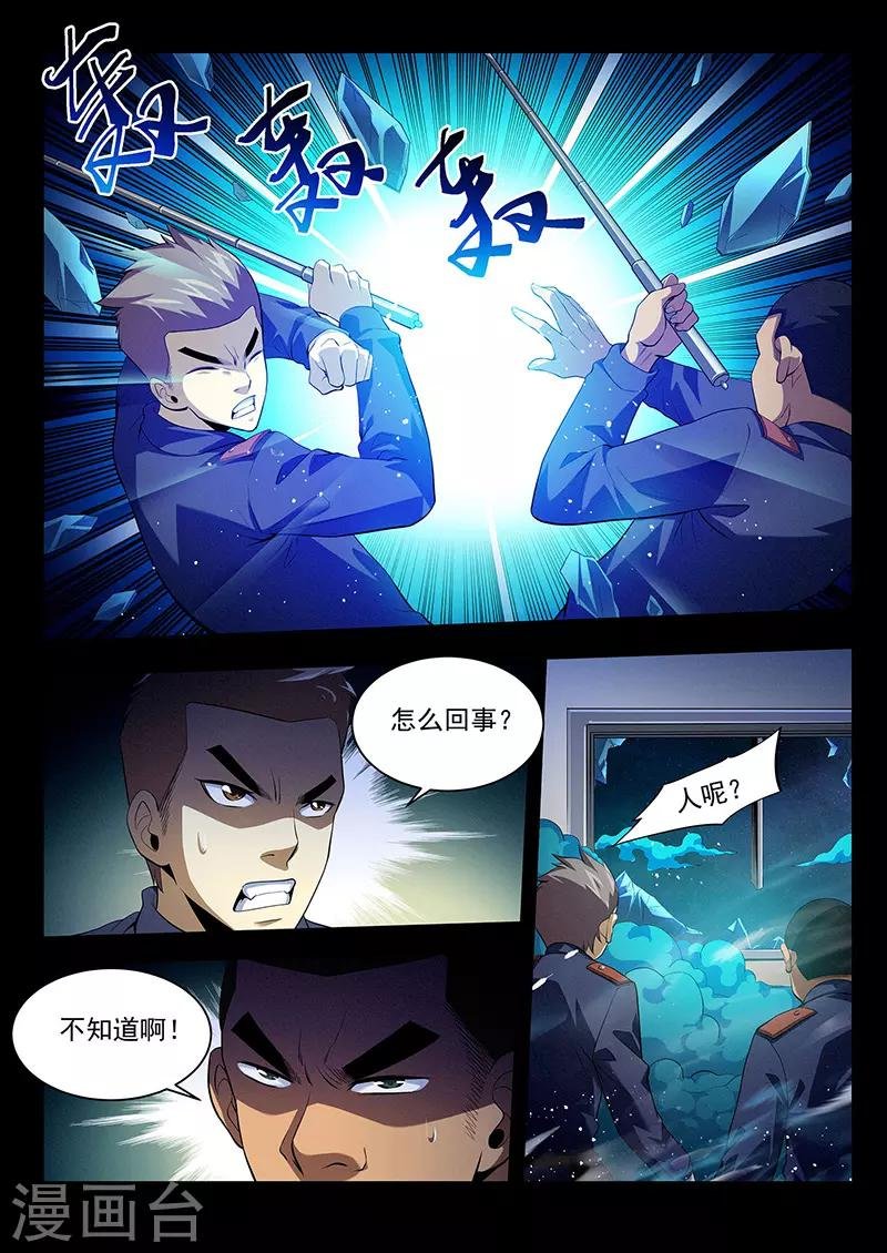 第31话 三根羽毛