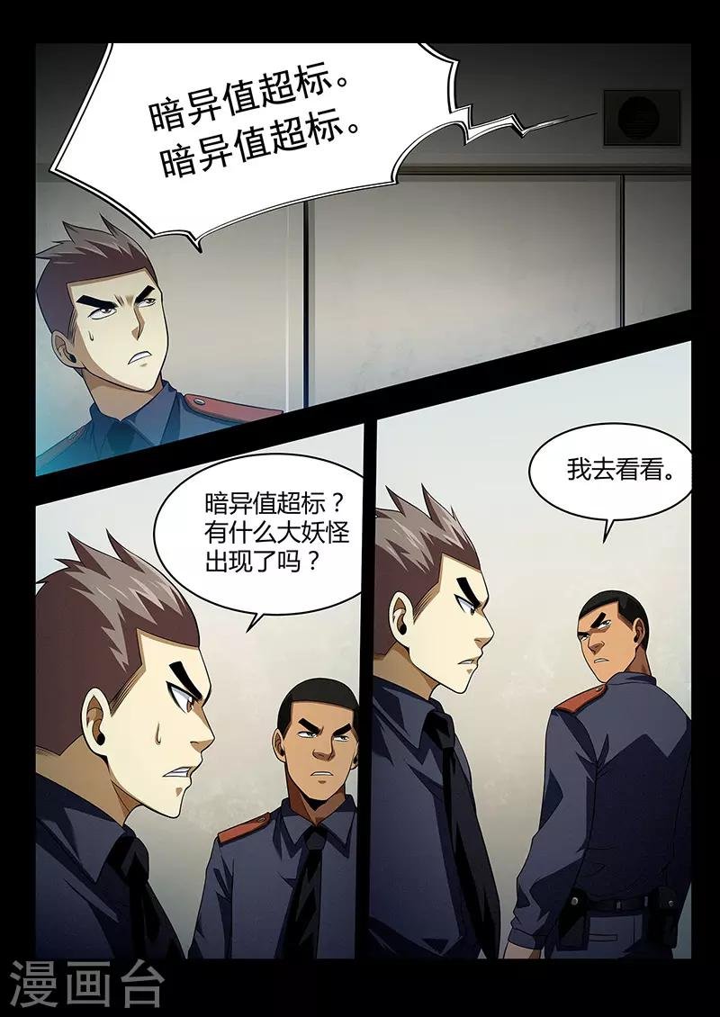 第31话 三根羽毛