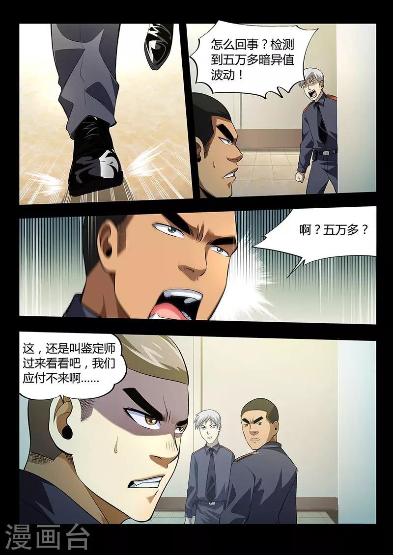 第31话 三根羽毛
