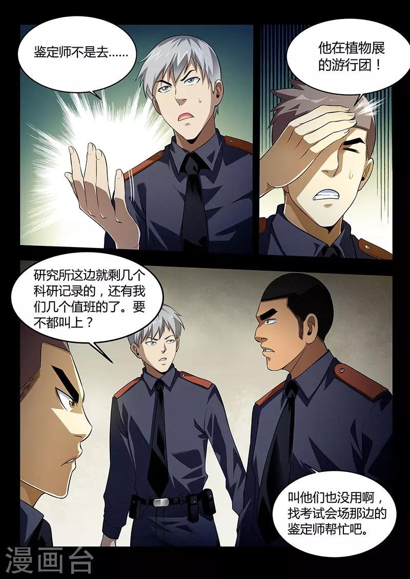 第31话 三根羽毛