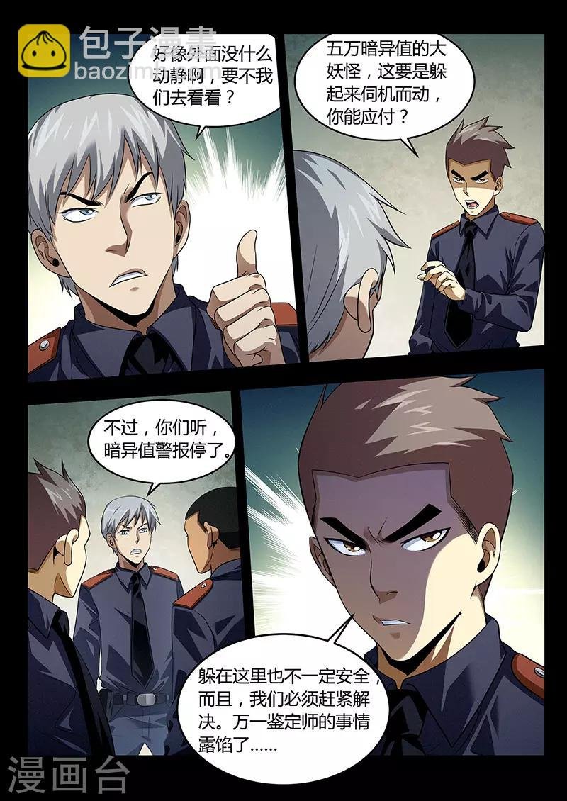 第31话 三根羽毛