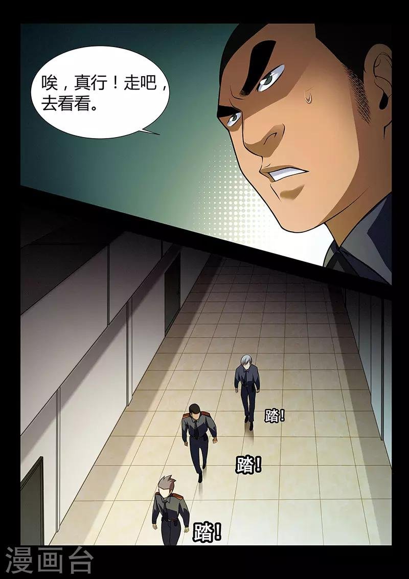 第31话 三根羽毛