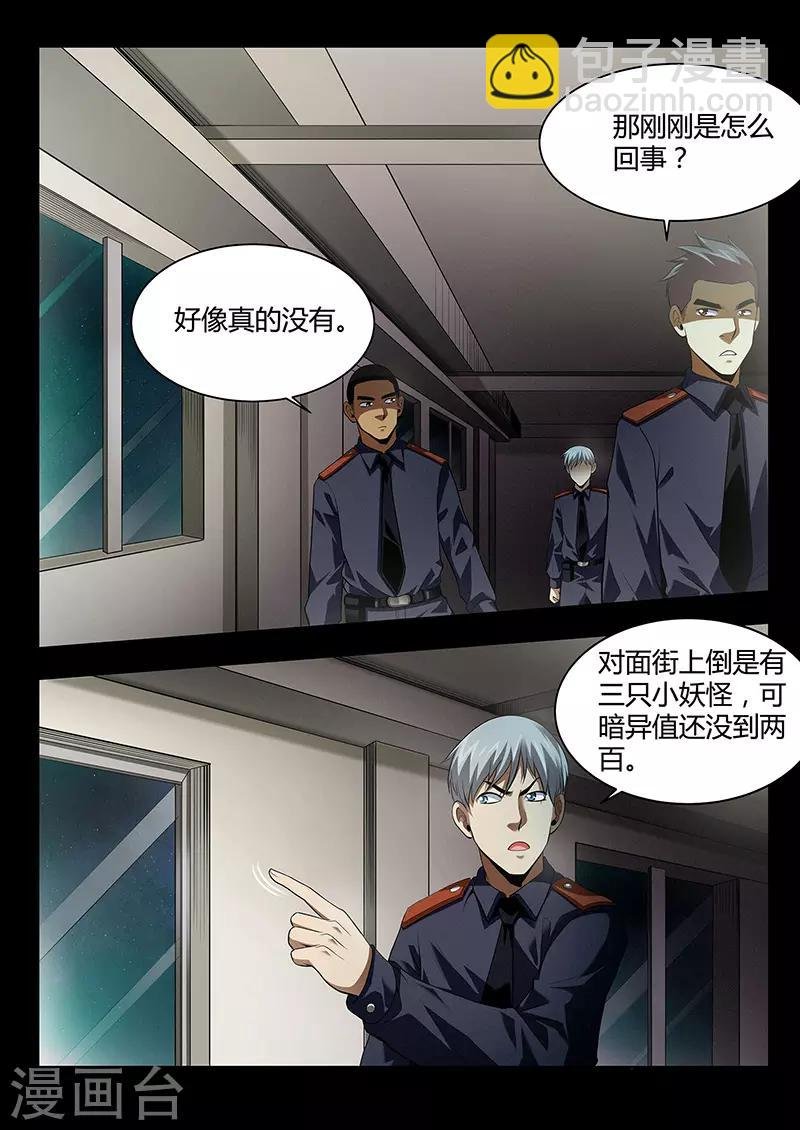 第31话 三根羽毛