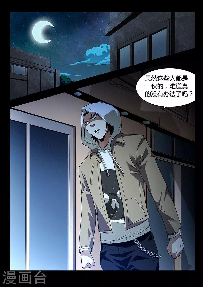 第31话 三根羽毛
