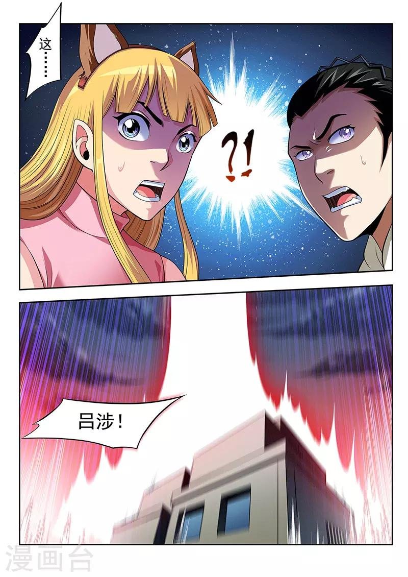 第32话 妖友圈