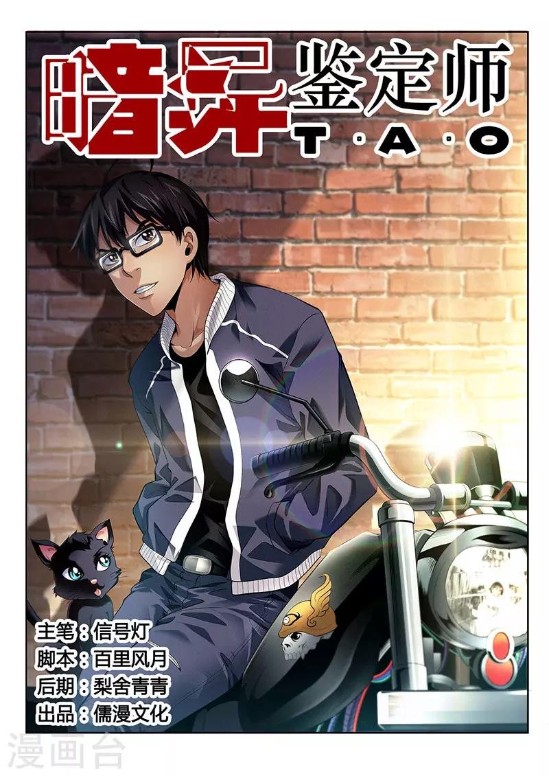 第33话 曼无现身