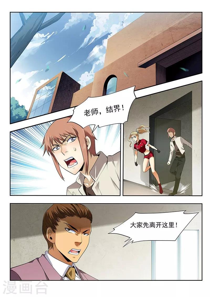 第33话 曼无现身