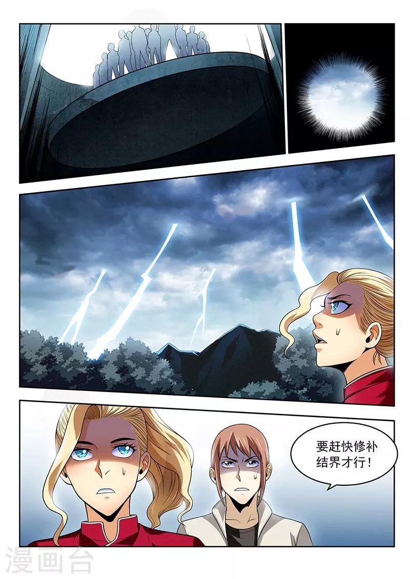 第33话 曼无现身