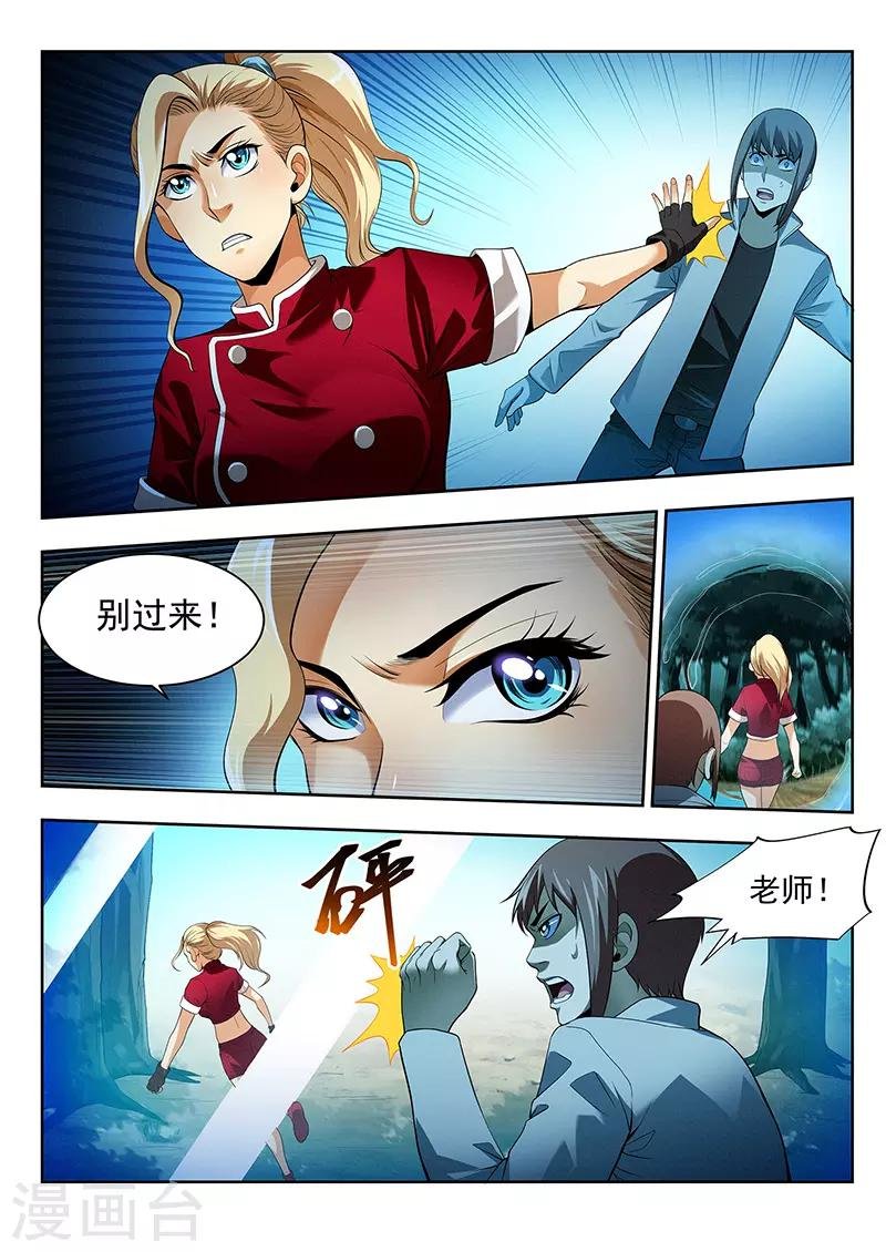 第33话 曼无现身