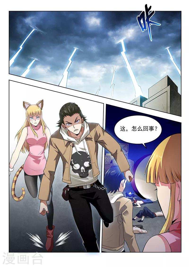 第33话 曼无现身