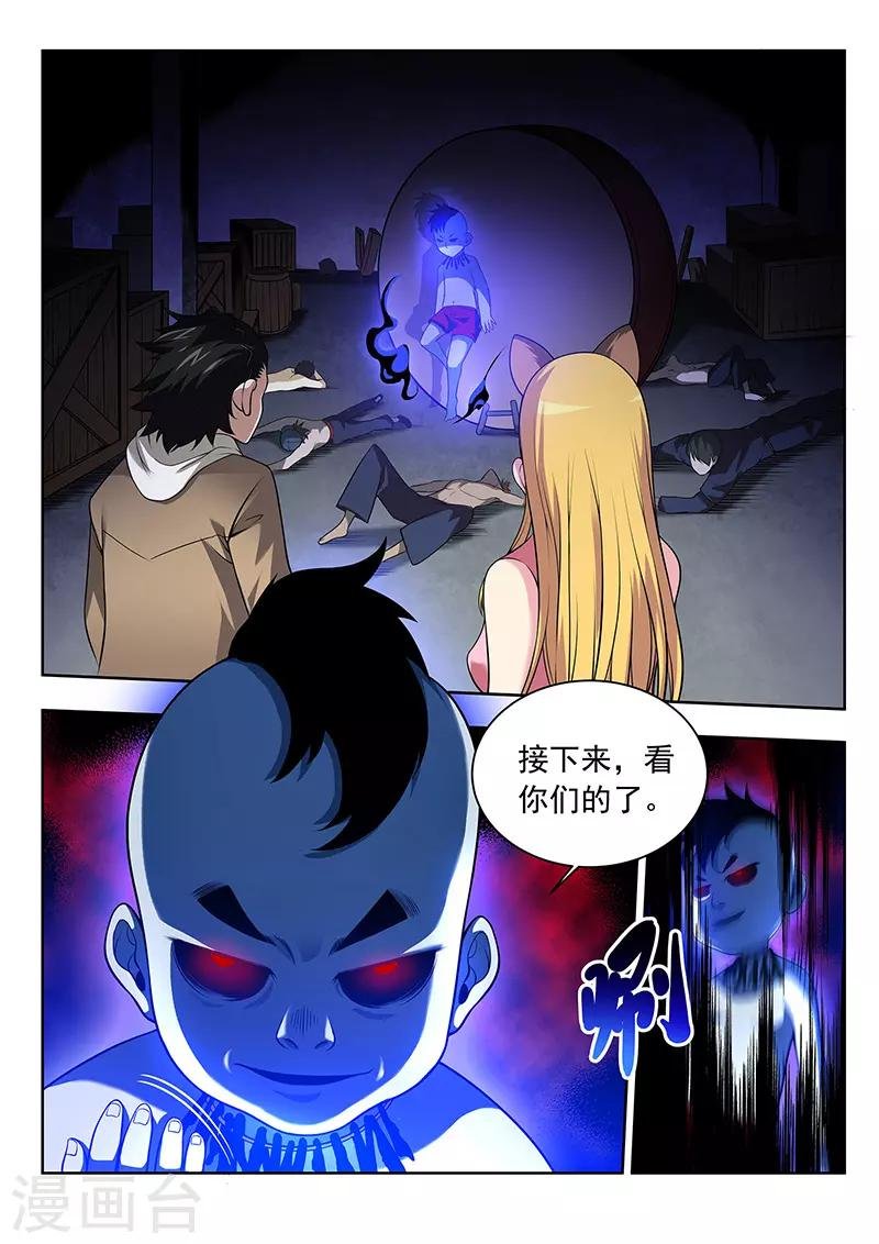 第33话 曼无现身