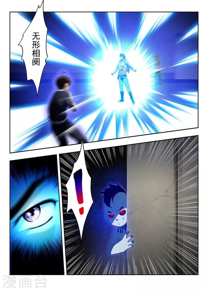 第33话 曼无现身