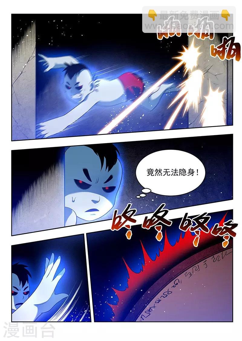 第33话 曼无现身
