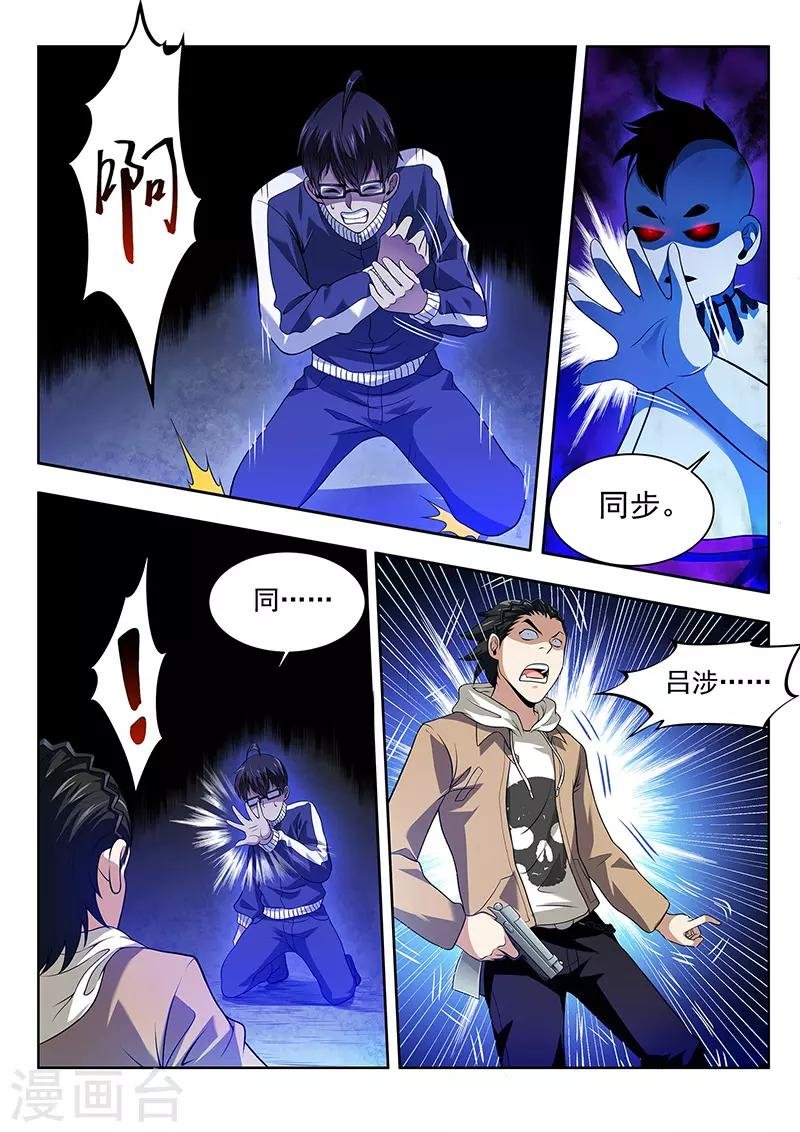 第33话 曼无现身