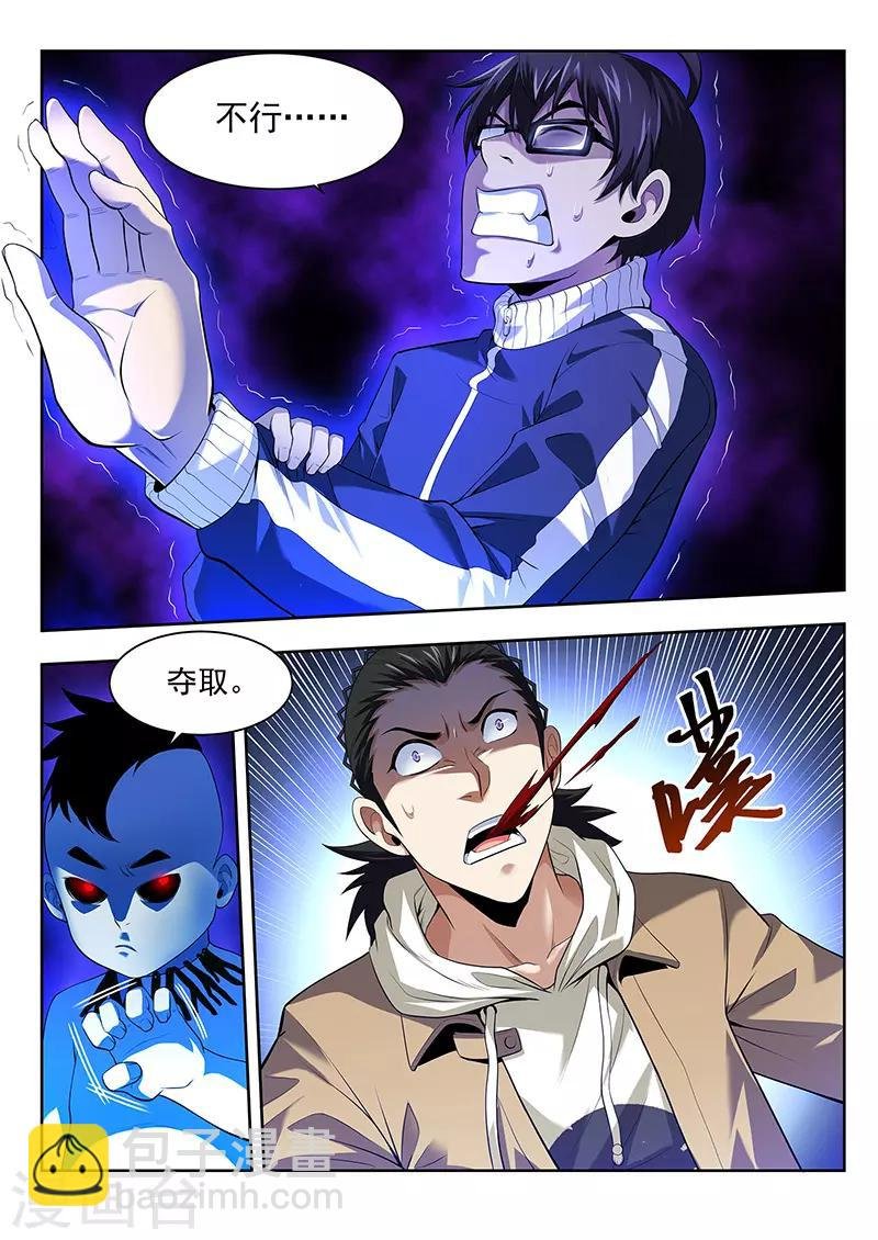 第33话 曼无现身
