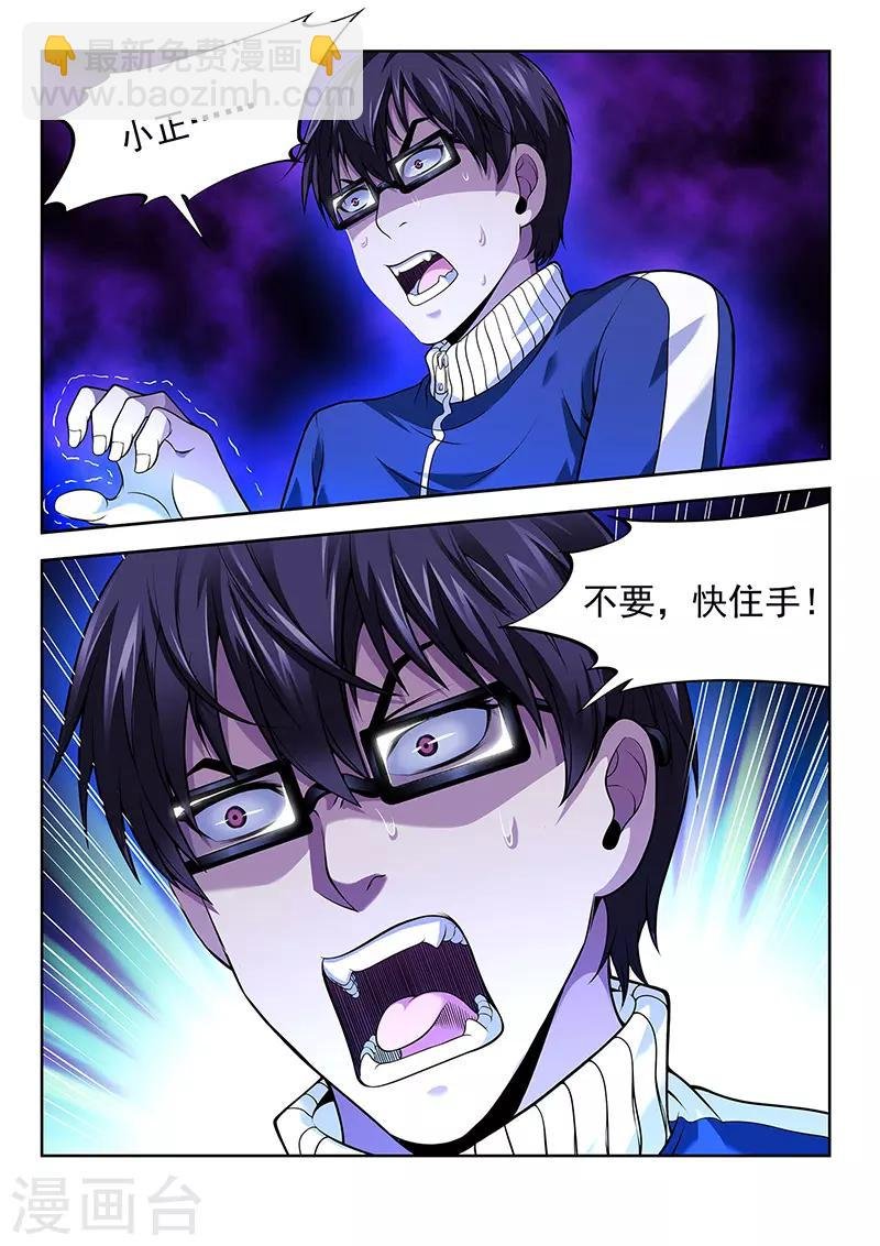 第33话 曼无现身