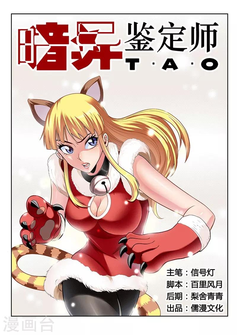 第34话 洞穿的鼓