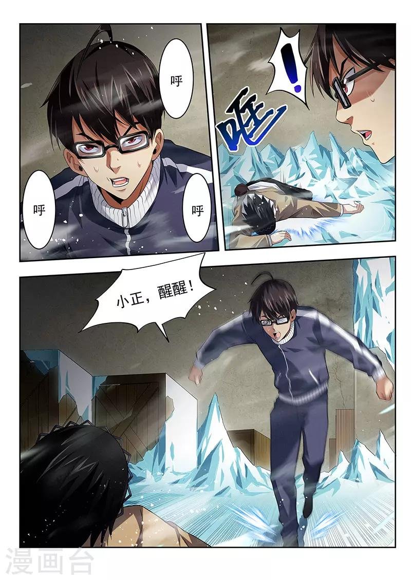 第34话 洞穿的鼓