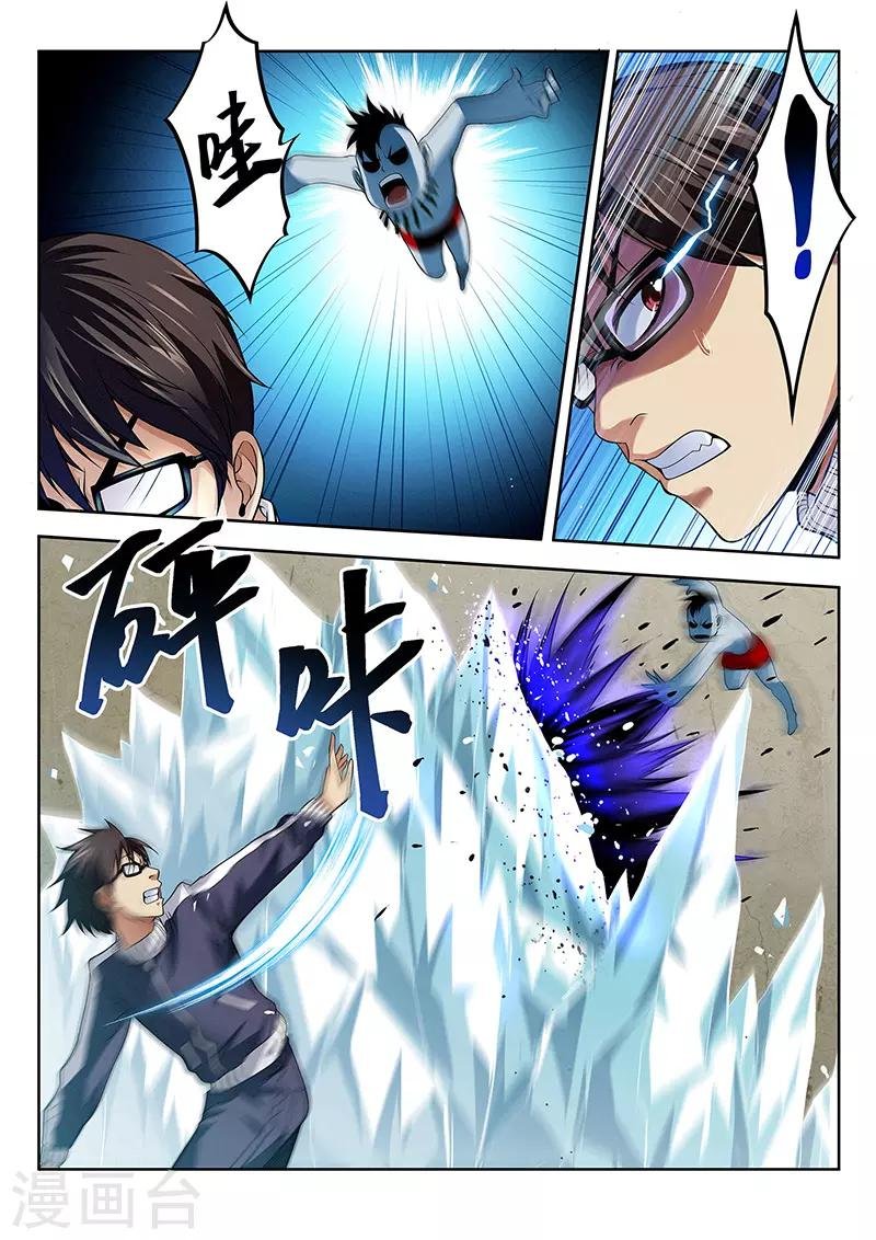 第34话 洞穿的鼓