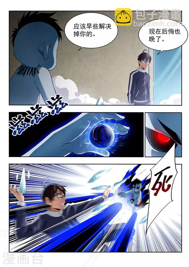 第34话 洞穿的鼓
