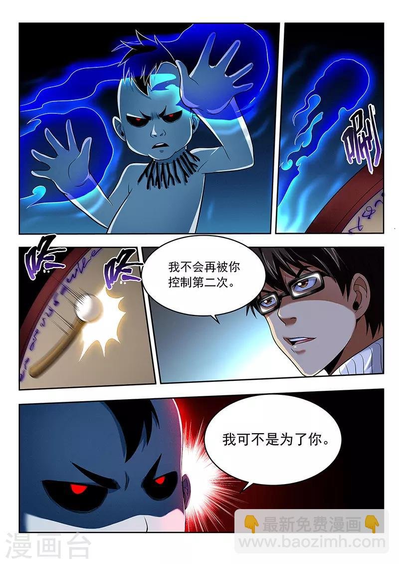 第34话 洞穿的鼓