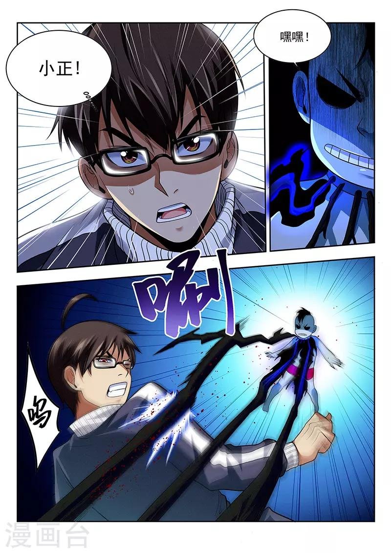 第34话 洞穿的鼓