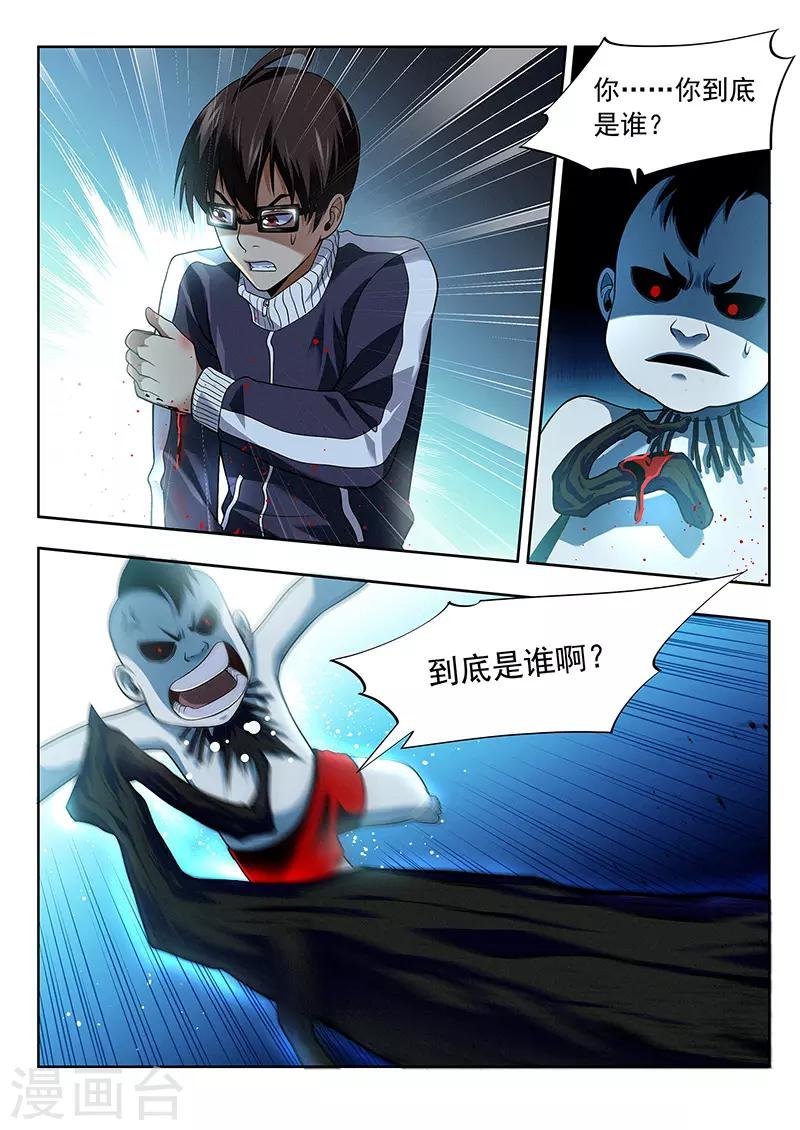 第34话 洞穿的鼓